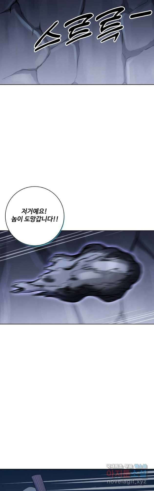 백련성신 1010화 10