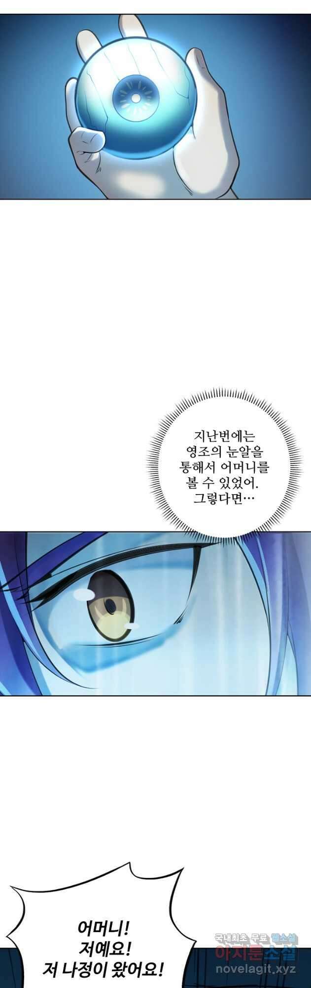 백련성신 1010화 16