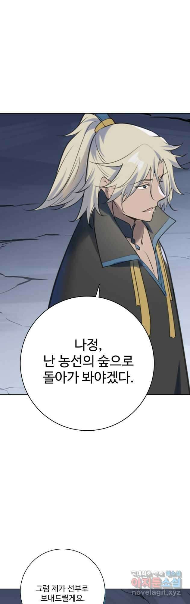 백련성신 1010화 33
