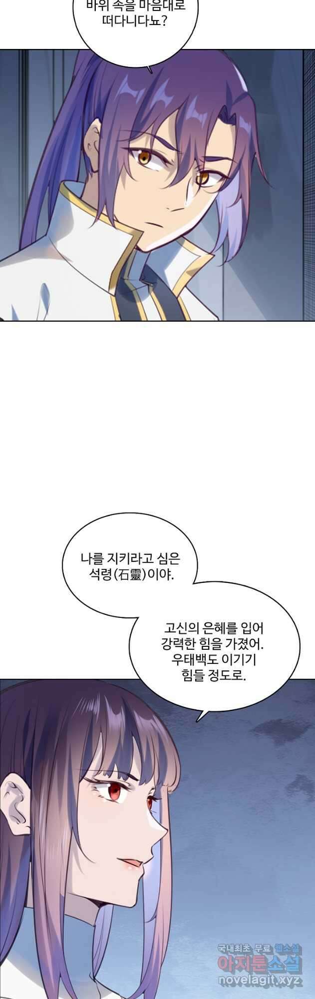 백련성신 1010화 36