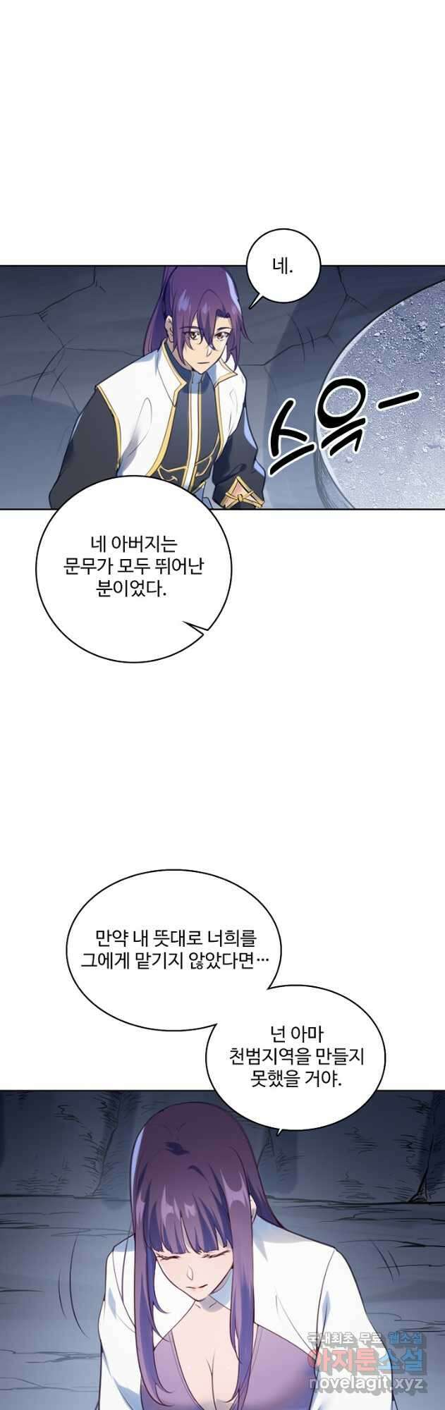 백련성신 1010화 39