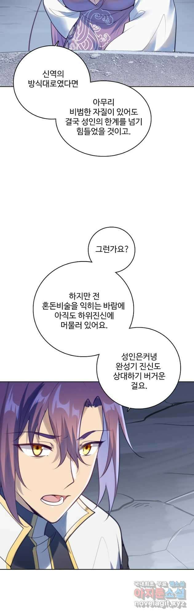 백련성신 1010화 40