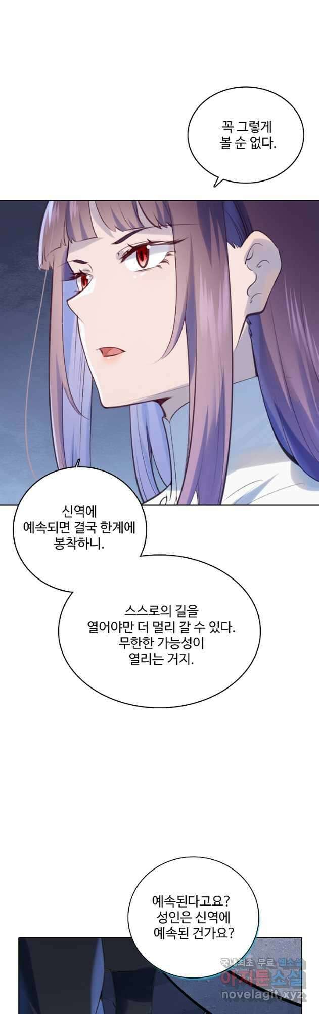 백련성신 1010화 41