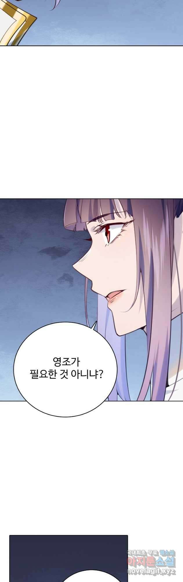 백련성신 1010화 43