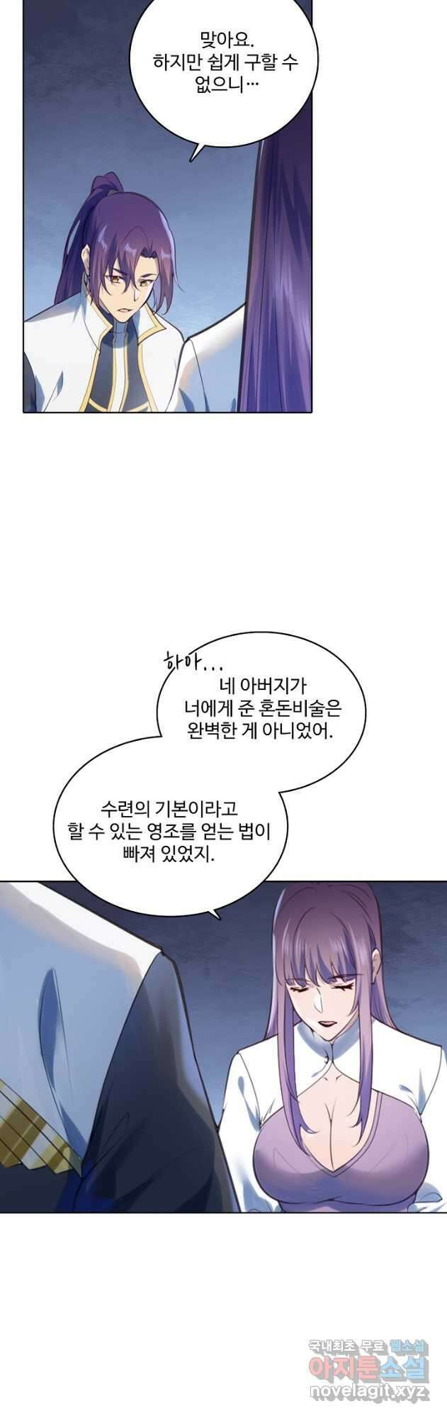 백련성신 1010화 44