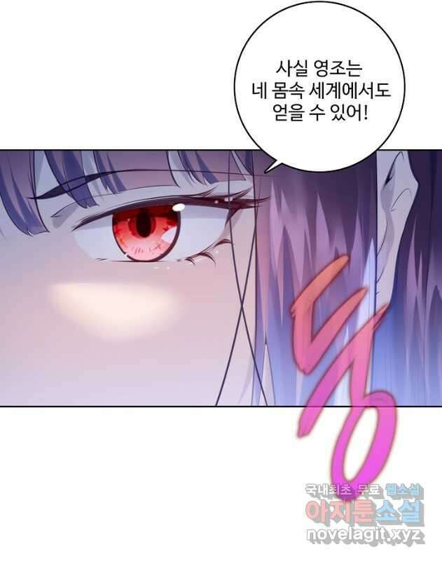 백련성신 1010화 45