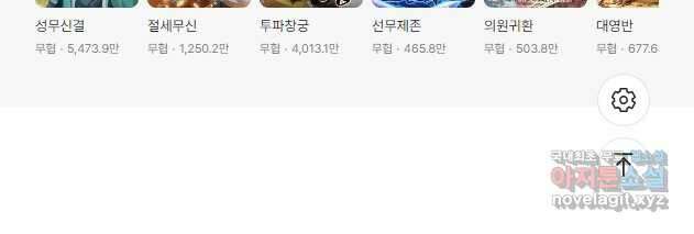 백련성신 1010화 47
