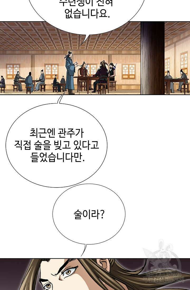 퇴마축귀 92화 4