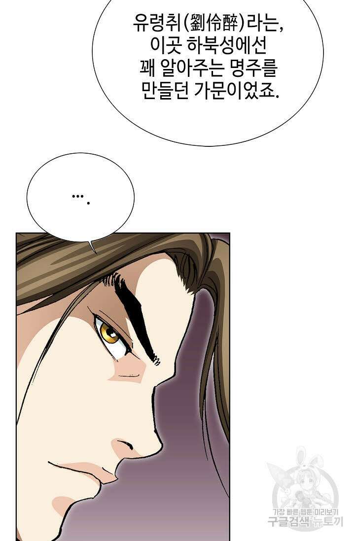 퇴마축귀 92화 6
