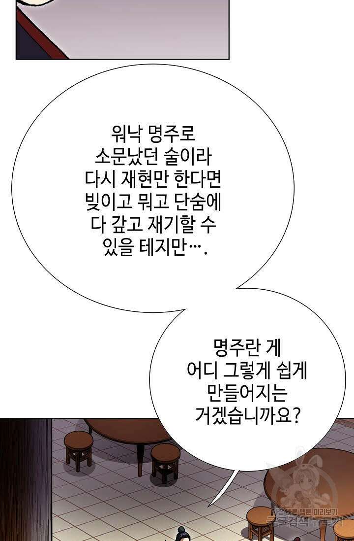 퇴마축귀 92화 7