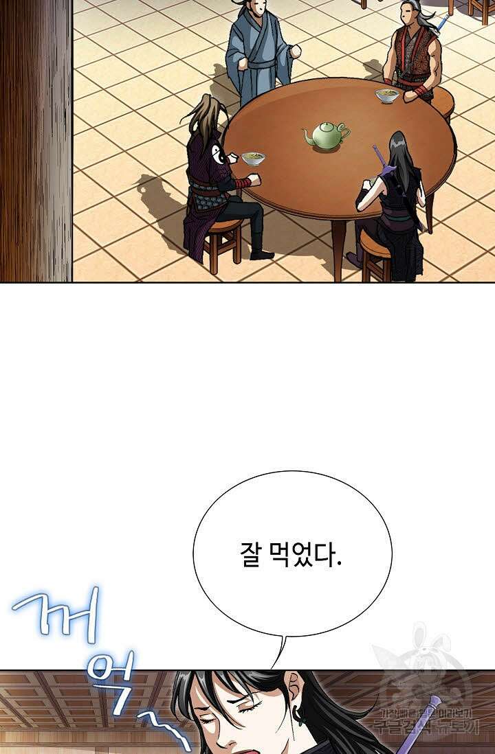 퇴마축귀 92화 8