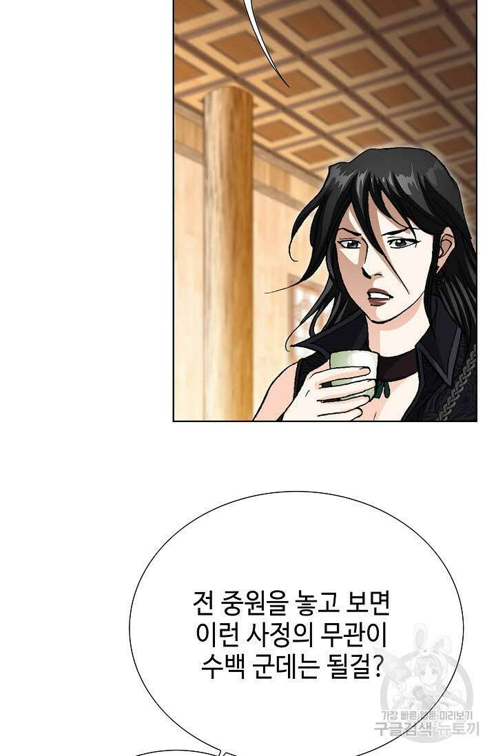 퇴마축귀 92화 12