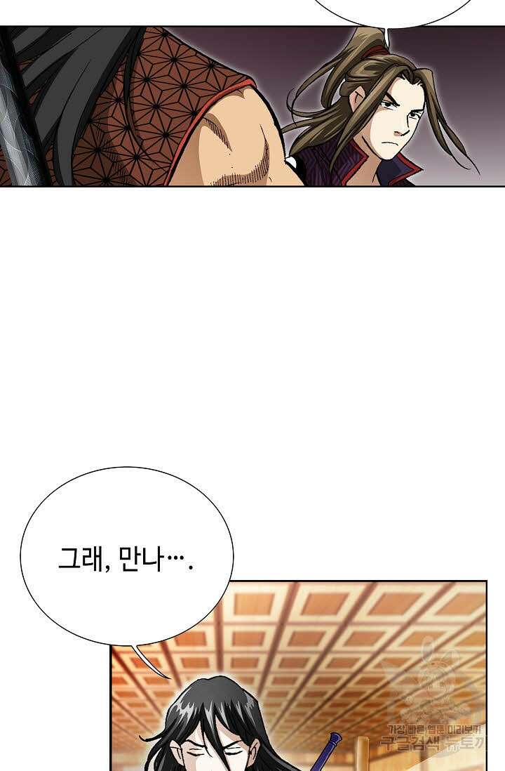 퇴마축귀 92화 16