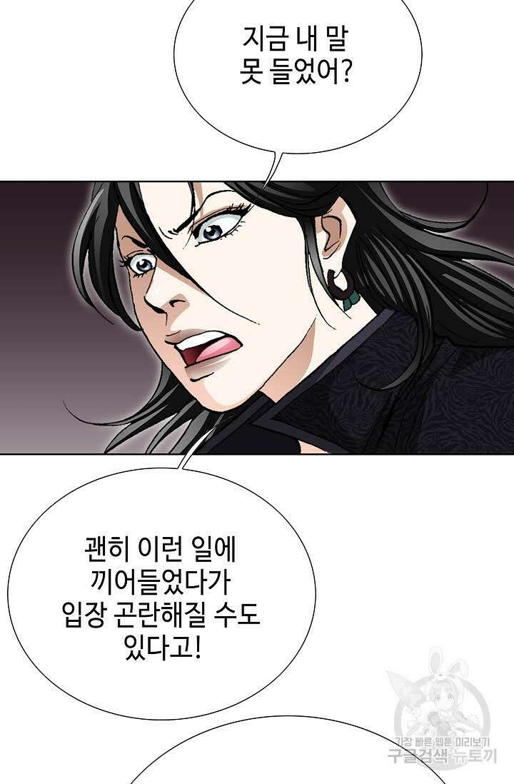 퇴마축귀 92화 18