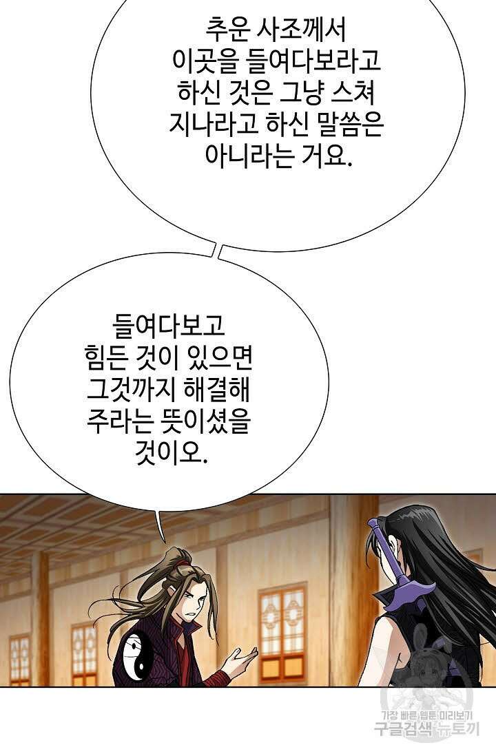 퇴마축귀 92화 19