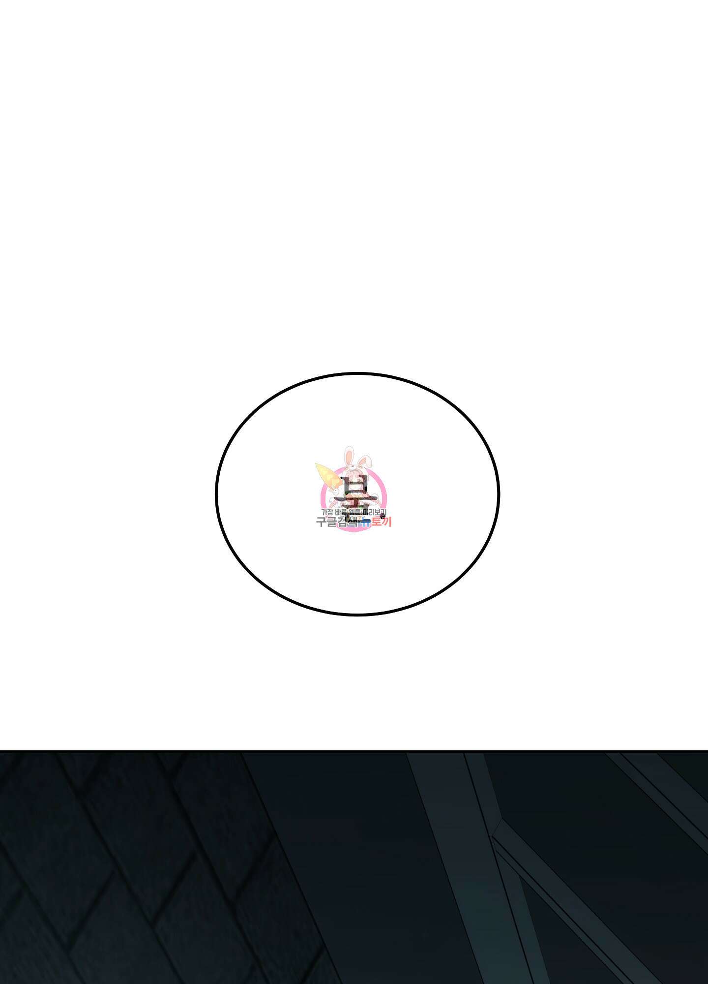 미완관계 2화 1