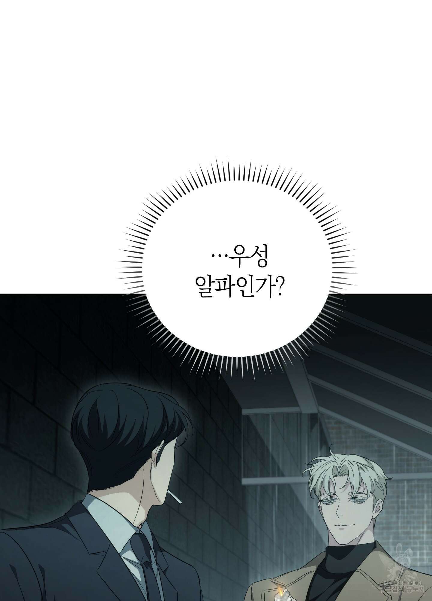 미완관계 2화 10
