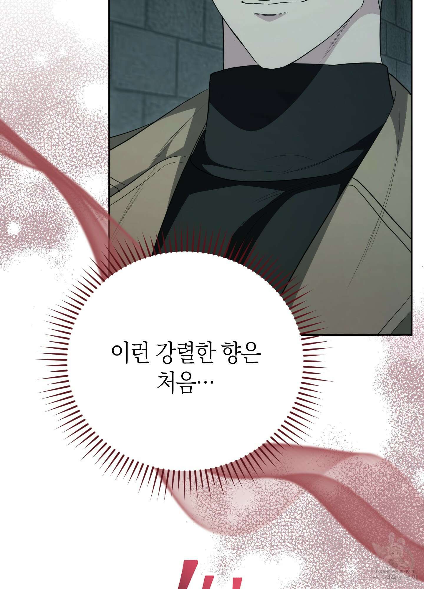 미완관계 2화 12