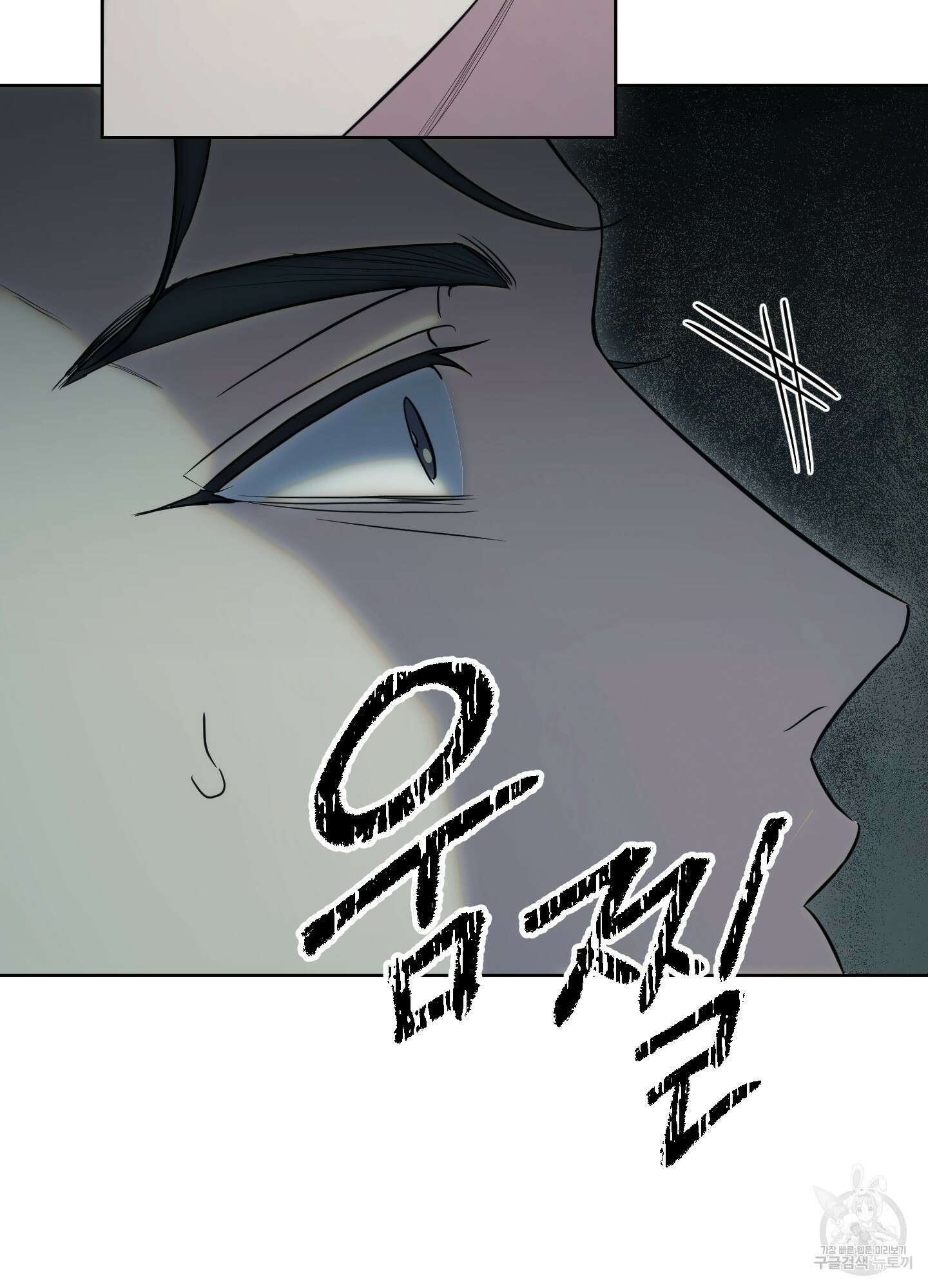미완관계 2화 14