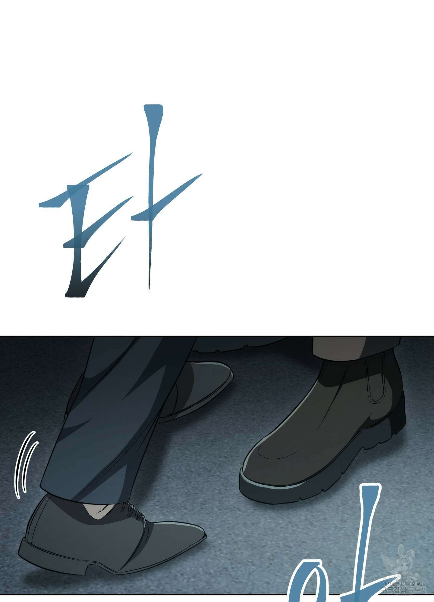 미완관계 2화 15