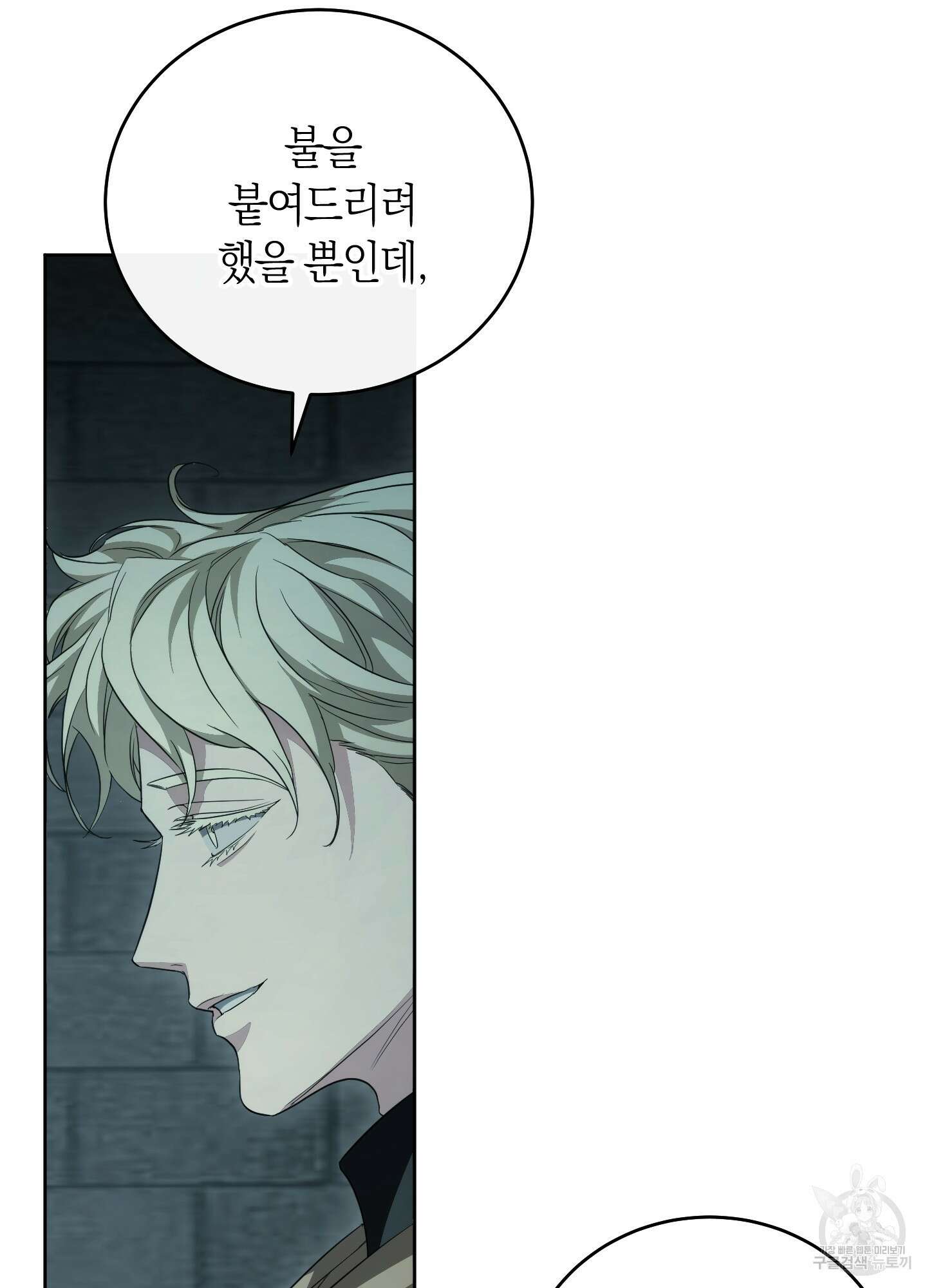 미완관계 2화 20