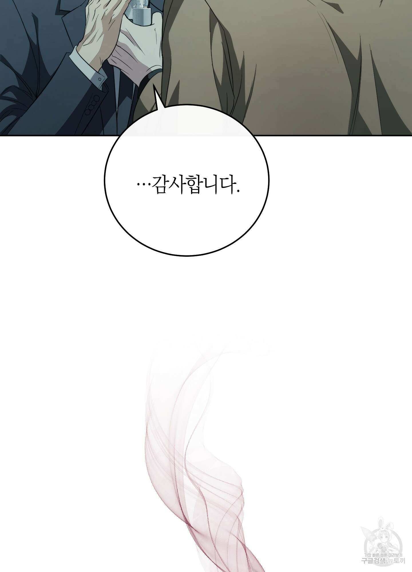 미완관계 2화 23