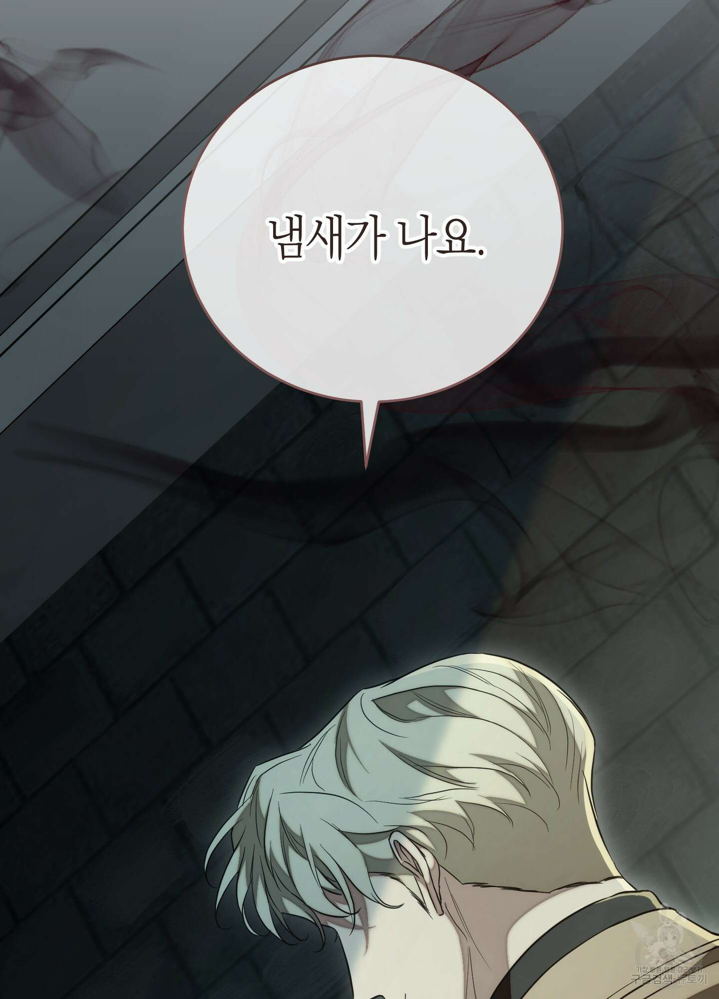 미완관계 2화 27