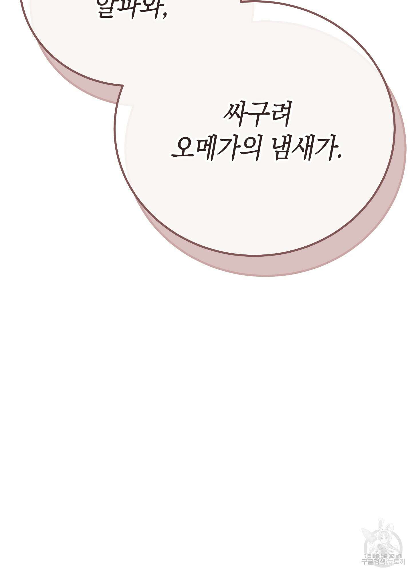 미완관계 2화 29
