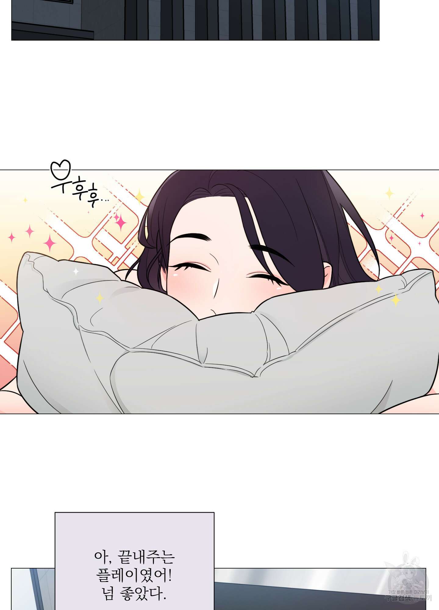 새디스틱 뷰티 외전A 12화 2