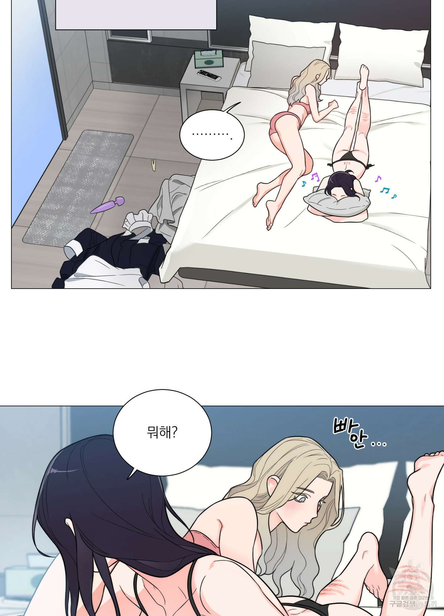 새디스틱 뷰티 외전A 12화 3