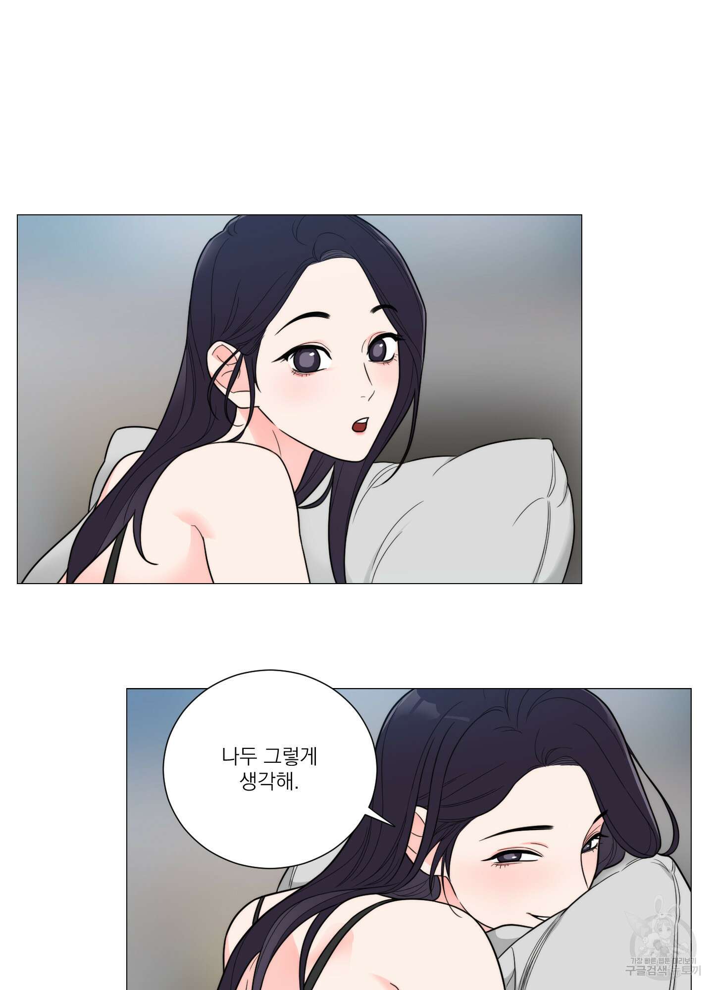 새디스틱 뷰티 외전A 12화 6