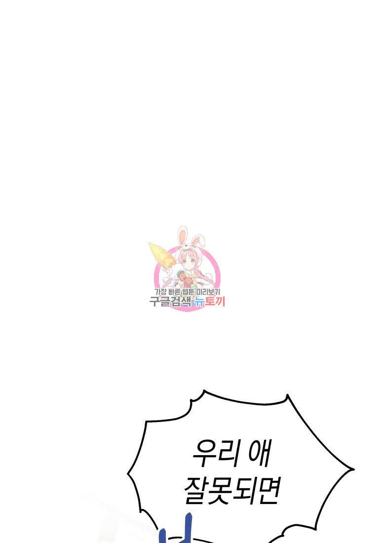 수의사님! 안녕하세요? 5화 1