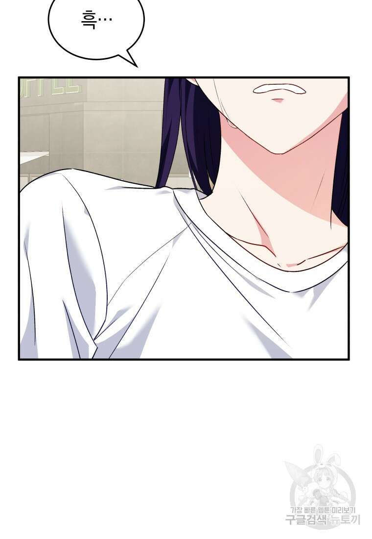 수의사님! 안녕하세요? 5화 5