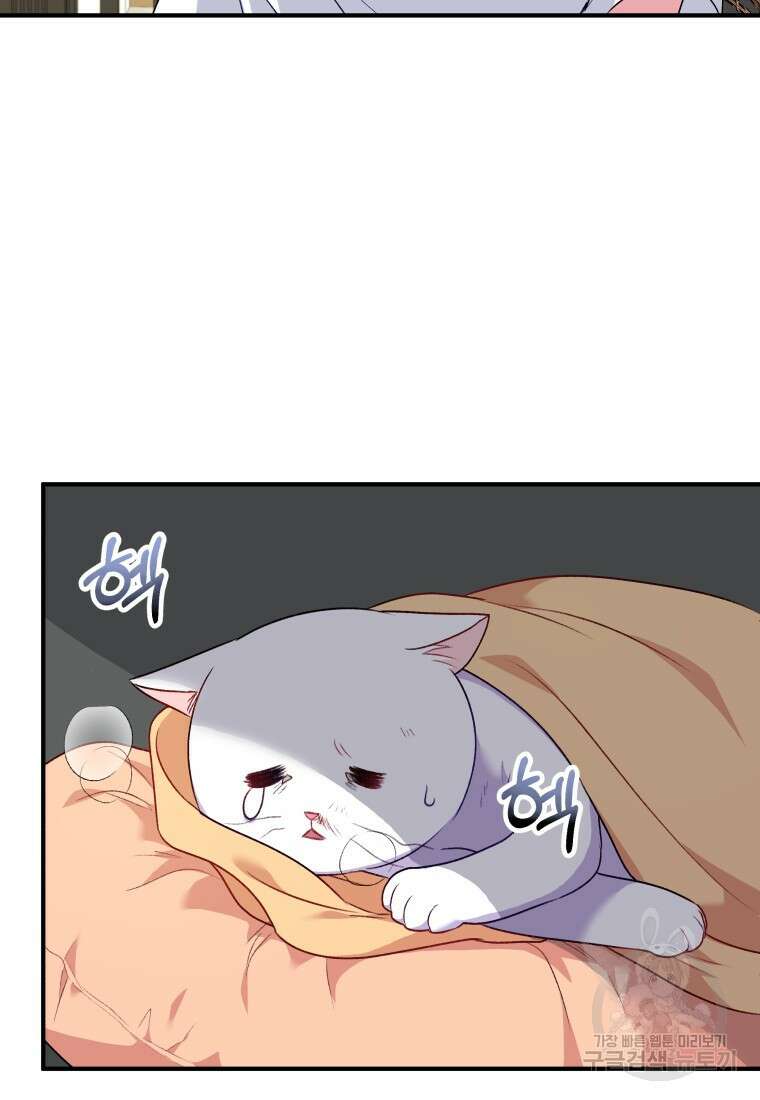 수의사님! 안녕하세요? 5화 7
