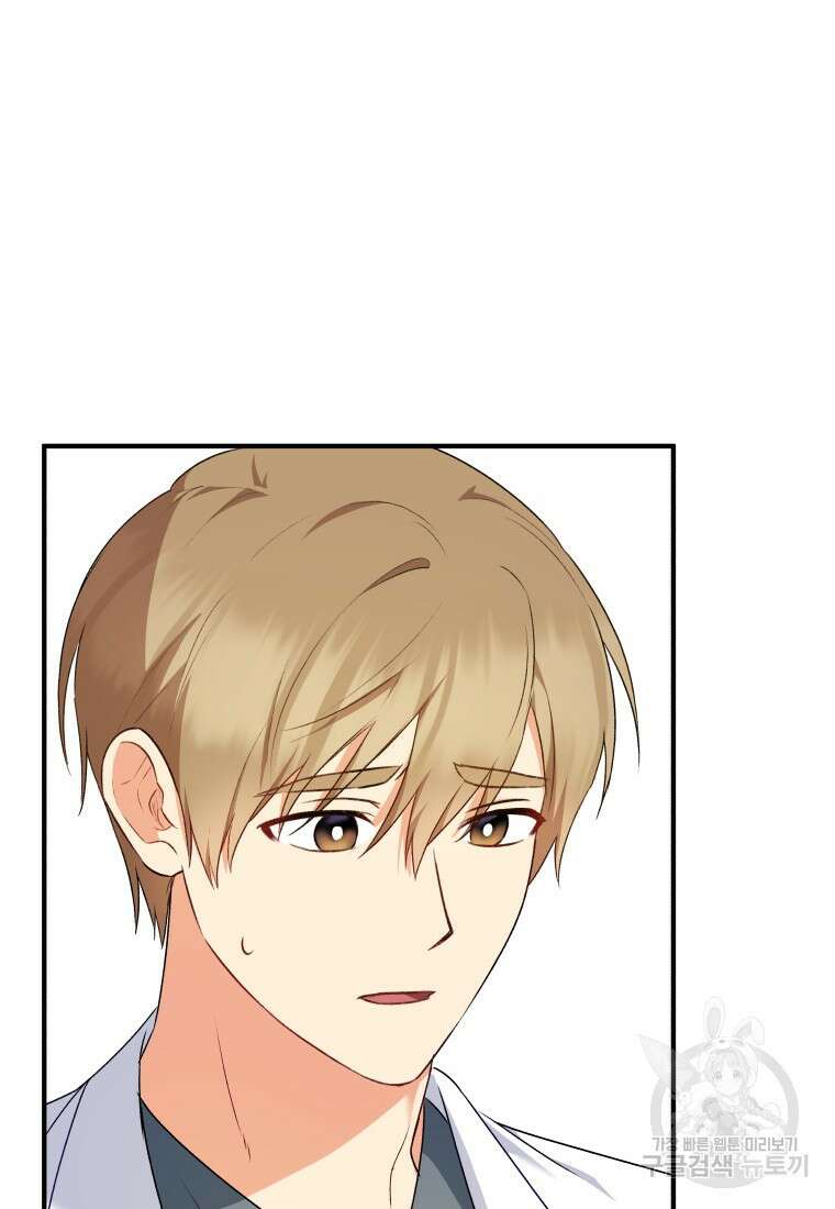 수의사님! 안녕하세요? 5화 9