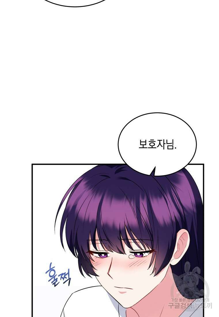 수의사님! 안녕하세요? 5화 13