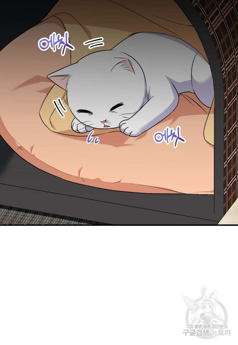 수의사님! 안녕하세요? 5화 17