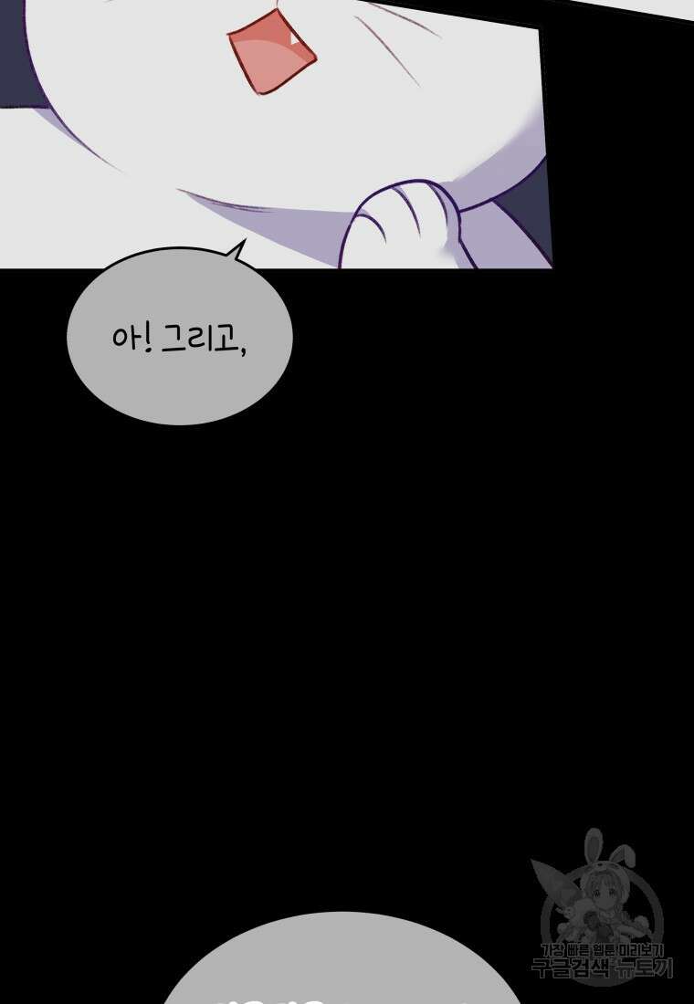 수의사님! 안녕하세요? 5화 22