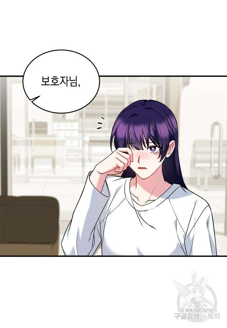 수의사님! 안녕하세요? 5화 26