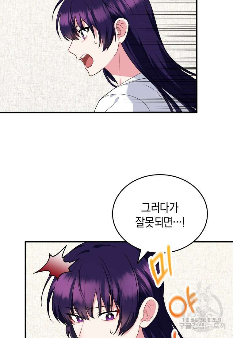 수의사님! 안녕하세요? 5화 36