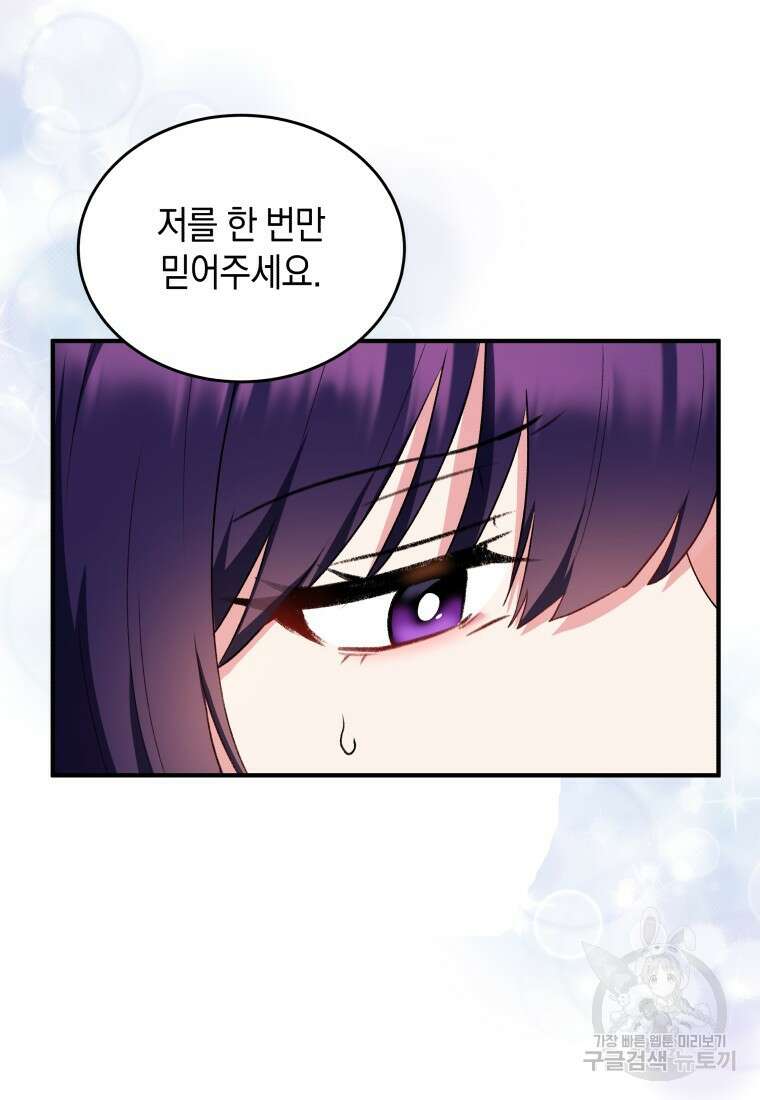 수의사님! 안녕하세요? 5화 42