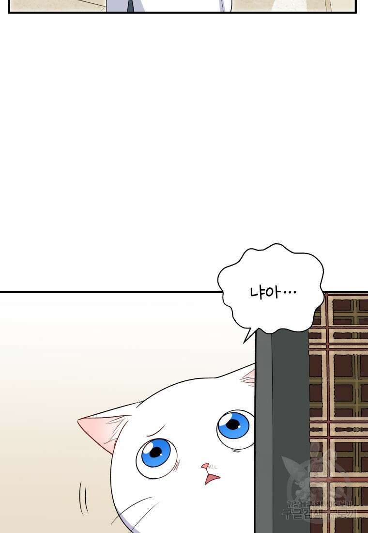 수의사님! 안녕하세요? 5화 45