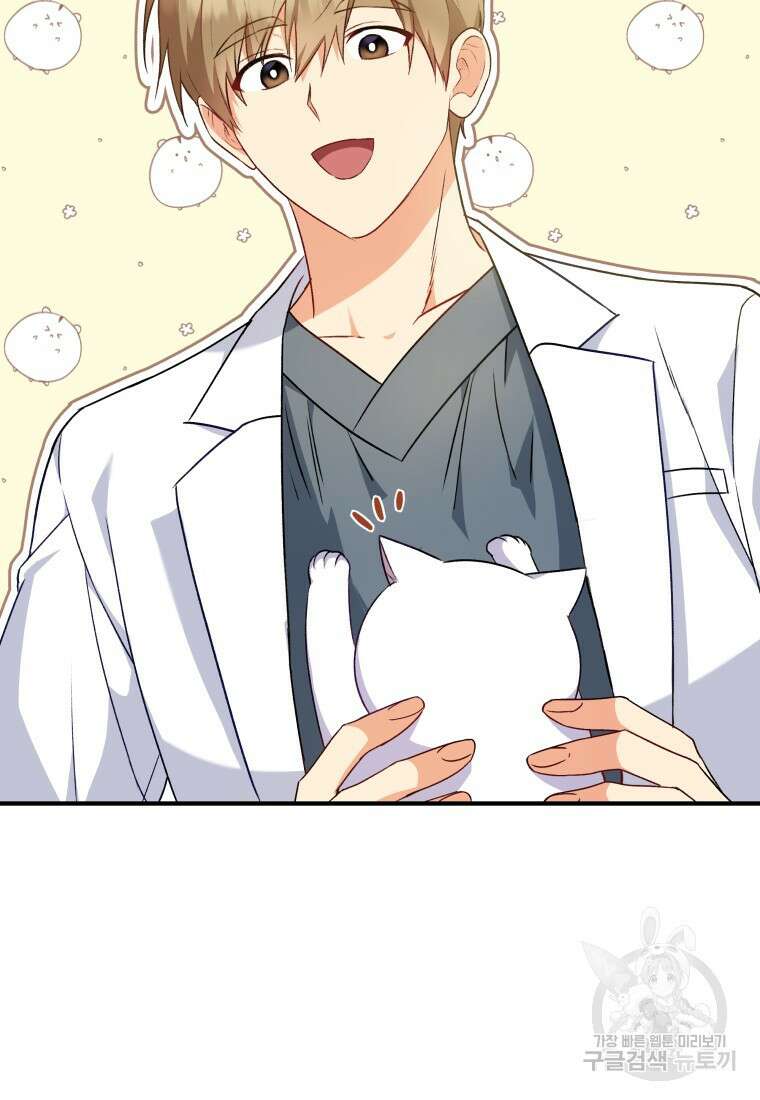 수의사님! 안녕하세요? 5화 56