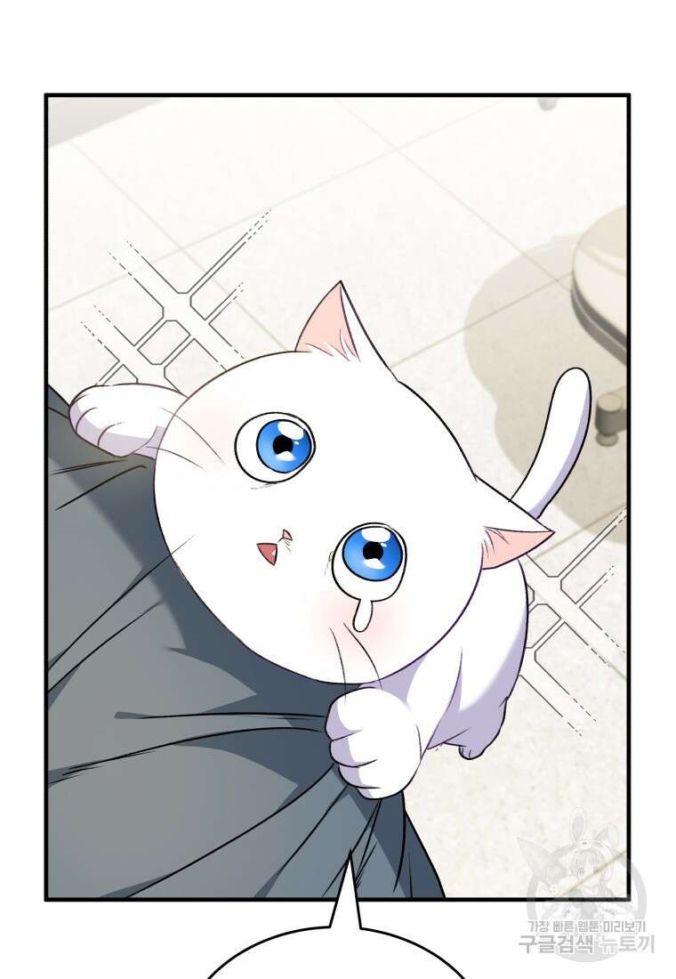 수의사님! 안녕하세요? 5화 57