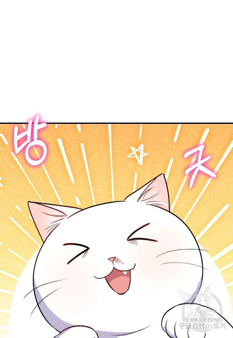 수의사님! 안녕하세요? 5화 61