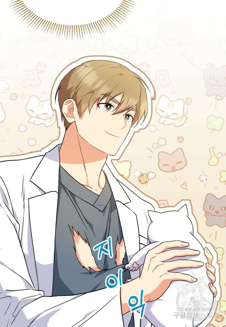 수의사님! 안녕하세요? 5화 63