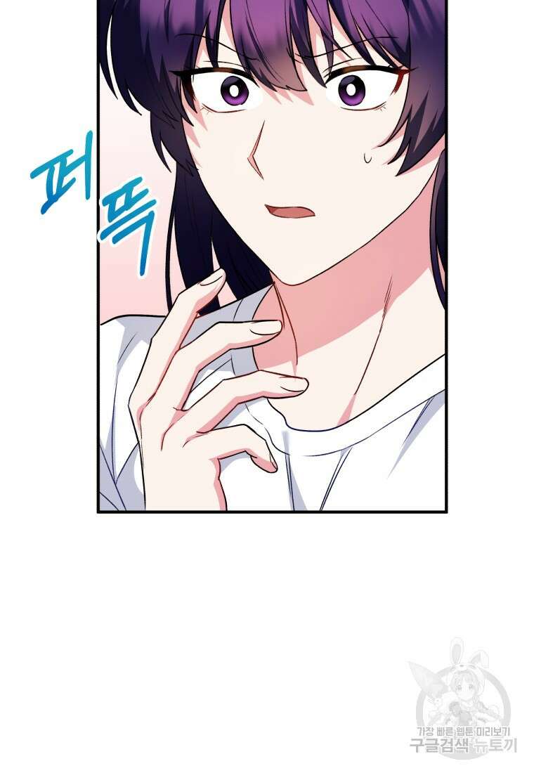 수의사님! 안녕하세요? 5화 72