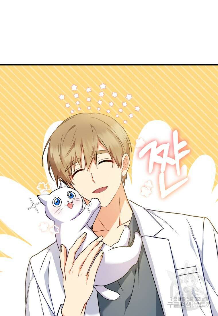 수의사님! 안녕하세요? 5화 74