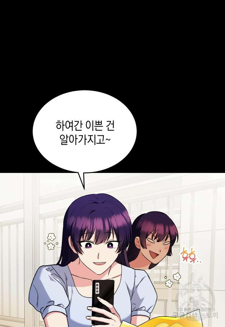 수의사님! 안녕하세요? 5화 92