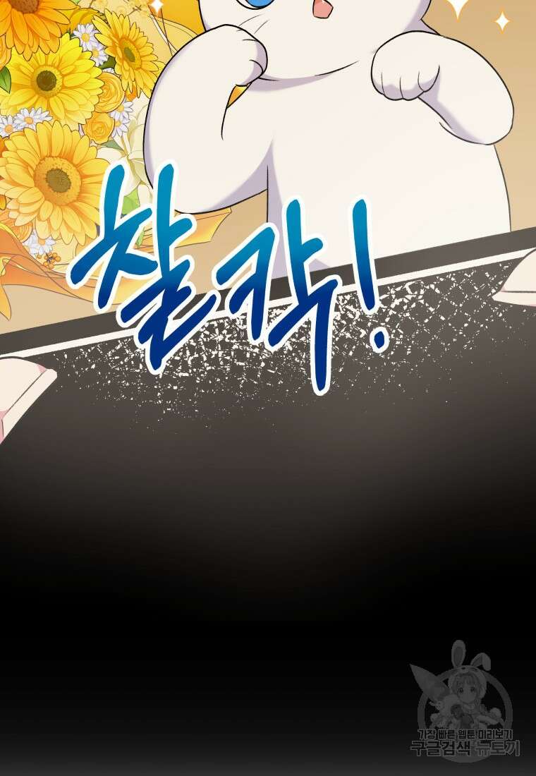 수의사님! 안녕하세요? 5화 96